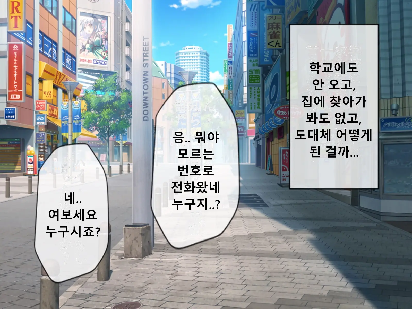 Mugen Shasei Goumon 5 | 무한사정고문 5